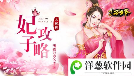 叫我万岁爷妃子版1