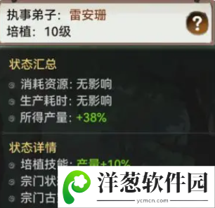 最强祖师vivo版徒弟攻略6