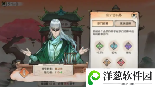 最强祖师vivo版徒弟攻略3