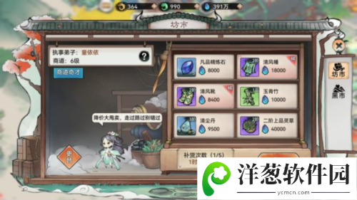 最强祖师网易版炼体攻略13