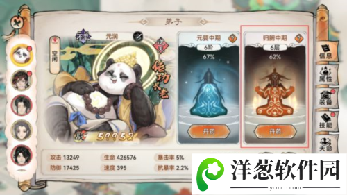 最强祖师网易版炼体攻略