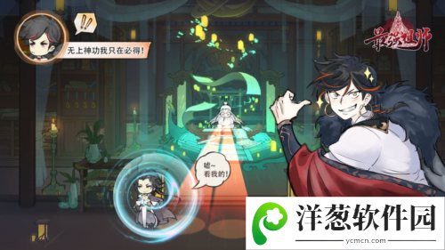 最强祖师oppo版功法攻略