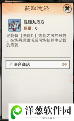 最强祖师网易版炼体攻略5