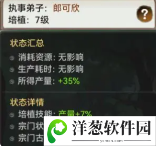 最强祖师vivo版徒弟攻略5