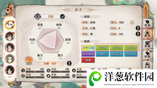 最强祖师网易版炼体攻略3