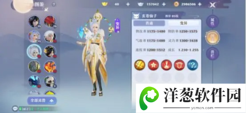 梦幻新诛仙vivo渠道服客户端图片14