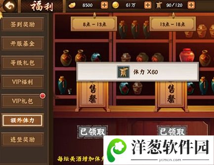 三国战纪2折扣版2