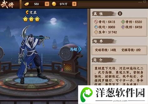 三国战纪2无限气破解版1