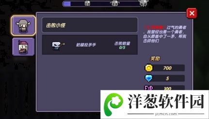 我的勇者魅族版客户端6