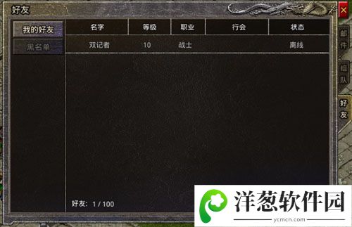 原始传奇oppo版登录器图片1