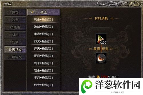 原始传奇oppo版登录器图片4