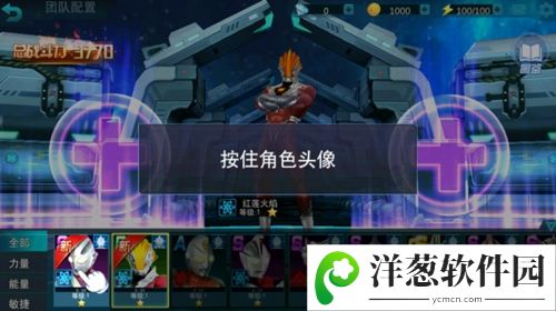 奥特曼传奇英雄无编号免登录版图片2