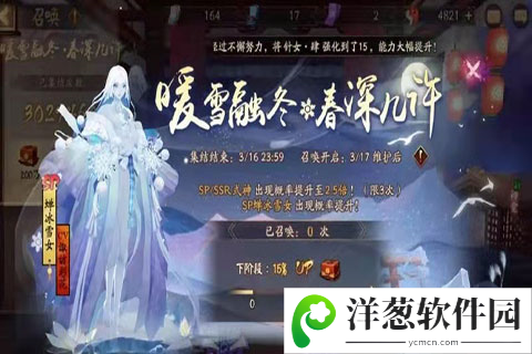 阴阳师SP雪女介绍4