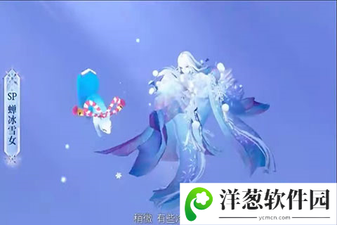 阴阳师SP雪女介绍2