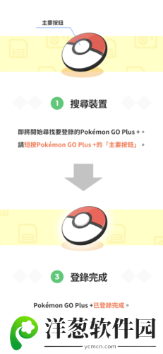 Pokémon Sleep手机版图片8