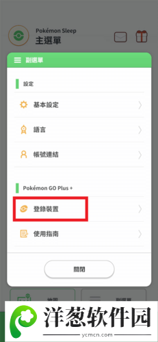 Pokémon Sleep手机版图片6