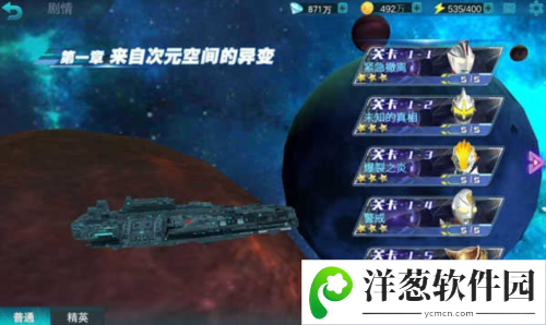 奥特曼传奇英雄三星版游戏攻略1