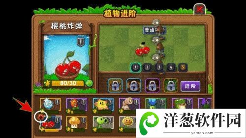 植物大战僵尸2新手攻略图片7