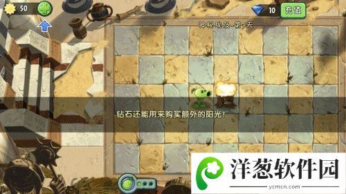 植物大战僵尸2新手攻略图片3