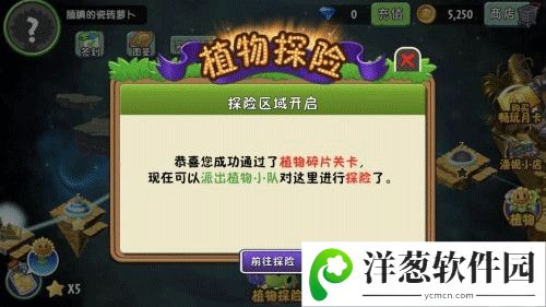 植物大战僵尸2新手攻略图片1