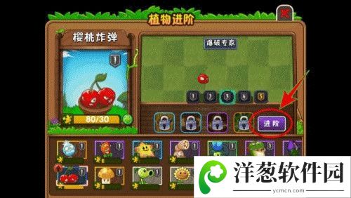 植物大战僵尸2新手攻略图片8