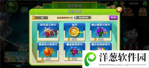 pvz2平民无尽攻略1