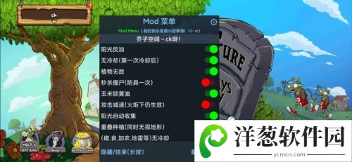 植物大战僵尸2复兴时代内购破解版