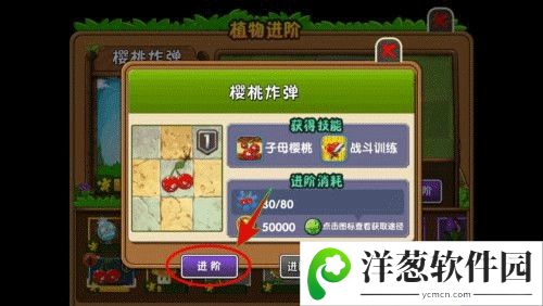 植物大战僵尸2新手攻略图片9