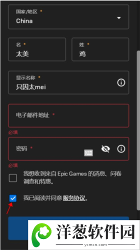 Fortnite手机版图片7