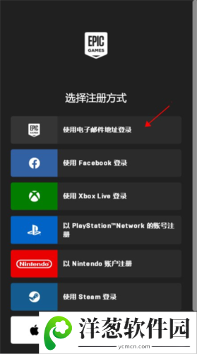 Fortnite手机版图片6