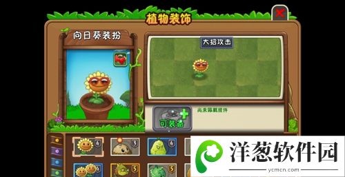 植物大战僵尸2存档版1