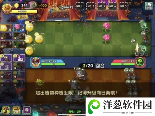 植物大战僵尸2存档版17