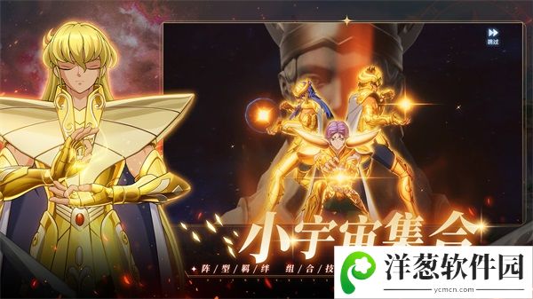 圣斗士星矢重生2官方版2