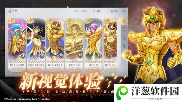 圣斗士星矢重生2官方版1