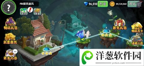 植物大战僵尸2存档版2