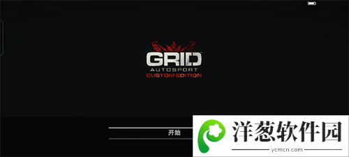 grid超级房车赛免费版2