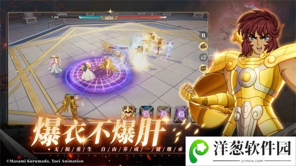 圣斗士星矢重生2小米应用商店版1