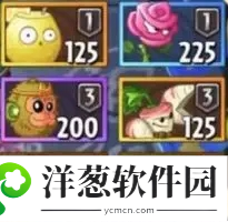 植物大战僵尸2存档版15