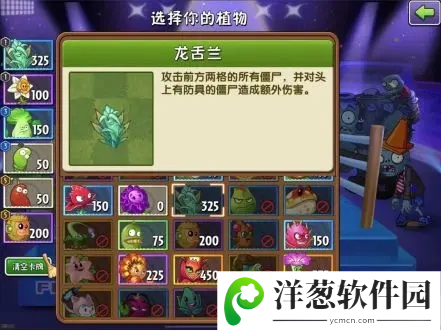 植物大战僵尸2修改器版13