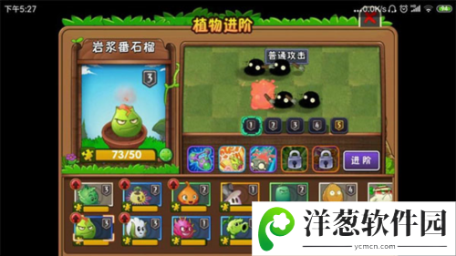 植物大战僵尸2无敌版5