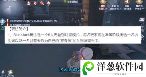 第五人格小米版BlackJack玩法介绍2