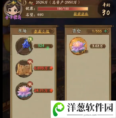 叫我大掌柜百度版3