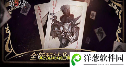 第五人格小米版BlackJack玩法介绍1