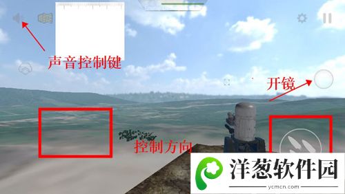 防空炮模拟器新手攻略5