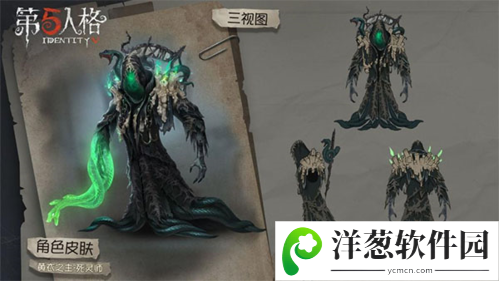 第五人格全角色图片5