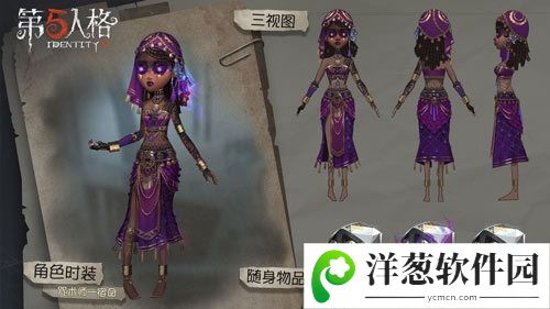 第五人格免费皮肤版图片