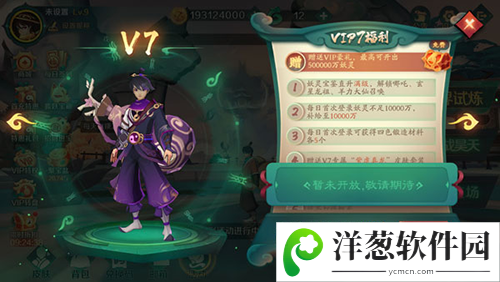 新仙魔九界充值特权7