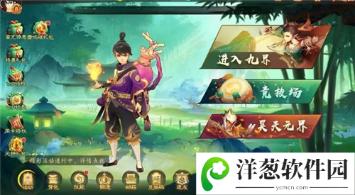 新仙魔九界怎么赚钱2