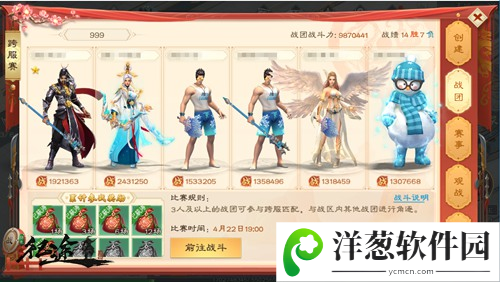 绿色征途抖音客户端6V6跨服战取胜攻略2