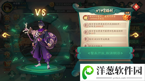 新仙魔九界充值特权8